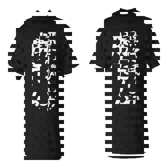 【飛行機しか勝たん】飛行機 飛行機好き 航空 飛行士 パイロット 操縦士 機長 客室乗務員 面白い おもしろ ネタ Tシャツ - Kawaiitshirt