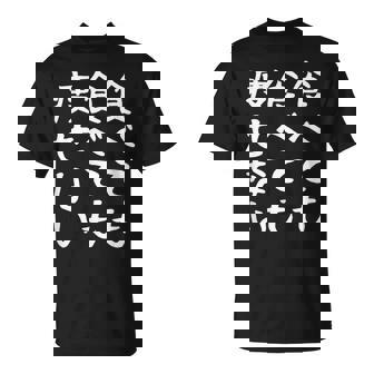 【食べても食べても痩せない】デブ 面白い 文字 おもしろ ダイエット ギャグ ネタ ウケ狙い 文字入り 笑える ふざけ Tシャツ - Kawaiitshirt