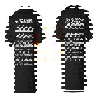 おにぎり 種類 面白 おもしろ 食べ物 文字入り メンズ 面白い 服 ネタ グッズ 文字 Tシャツ - Kawaiitshirt