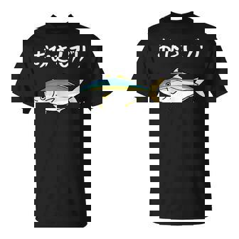 おひさしブリ ネタ 魚好き ブリ 魚 釣り好き ジョーク ギャグ ツッコミ ダジャレ おもしろ 釣り Tシャツ - Kawaiitshirt