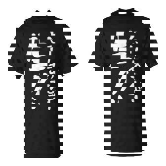 おもしろtシャツ【とりあえず生】お酒 ビール ギャグ ネタ ウケ狙い 贈り物 ギフト Tシャツ - Kawaiitshirt