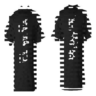 おもしろtシャツ【ばあば】母の日 ギャグ ネタ ウケ狙い 贈り物 ギフト Tシャツ - Kawaiitshirt