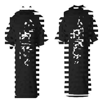 メンズ おもしろtシャツ【ハゲてねぇし】ギャグ ネタ ウケ狙い 贈り物 ギフト Tシャツ - Kawaiitshirt