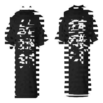 おもしろtシャツ【右投げ左打ち】野球 ギャグ ネタ ウケ狙い 贈り物 ギフト Tシャツ - Kawaiitshirt