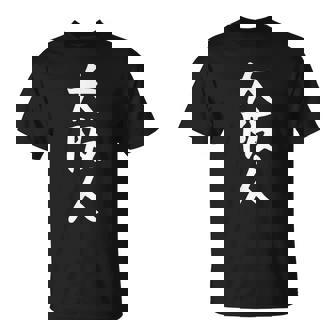 おもしろtシャツ【大阪人】ギャグ ネタ ウケ狙い 贈り物 ギフト Tシャツ - Kawaiitshirt