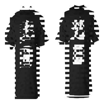 おもしろtシャツ【池田】名字 家族お揃い ギャグ ネタ ウケ狙い 贈り物 ギフト Tシャツ - Kawaiitshirt