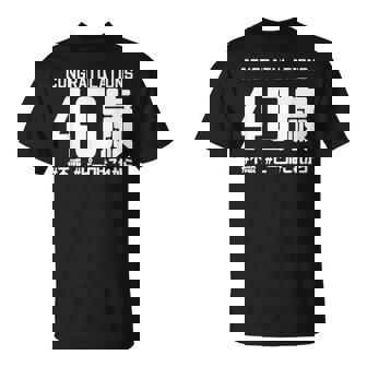 お誕生日 記念 四十歳 四十路 アラフォー 誕生日おめでとう ピークはこれから ハッシュタグ 不惑 おもしろ 誕生日 Tシャツ - Kawaiitshirt