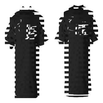 けち けちな性格の表現 けちなグッズ Tシャツ - Kawaiitshirt