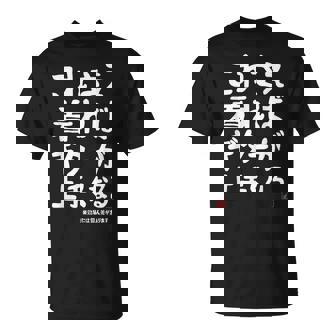 これさえ着ればギターが上手くなる クラシック音楽 ギター好き ポップ音楽 願掛け ゲン担ぎ Tシャツ - Kawaiitshirt