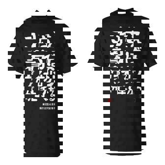 これさえ着ればヴァイオリンが上手くなる クラシック音楽 ヴァイオリン好き バイオリン好き 願掛け ゲン担ぎ Tシャツ - Kawaiitshirt