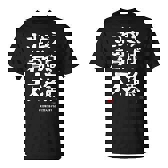 これさえ着れば大漁 願掛け ゲン担ぎ 釣り好き 川釣り 海釣り おもしろ ネタ 趣味釣り 釣り Tシャツ - Kawaiitshirt