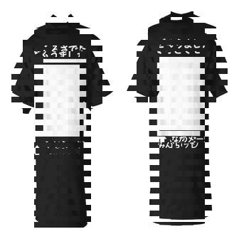 ご苦労様 寄せ書き 記念 メッセージ 贈り物 定年 卒業 送別会 退職 転職 転勤 お別れ 懇親会 壮行会 Tシャツ - Kawaiitshirt