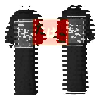 たばこ 昭和レトロ看板 Cigarettes Tobaccohowa Retro Japanign Tシャツ - Kawaiitshirt