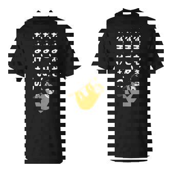 なまむぎなまごめなまけもの 早口言葉 ナマケモノ 面白い 可愛い なまけもの 動物好き Tシャツ - Kawaiitshirt