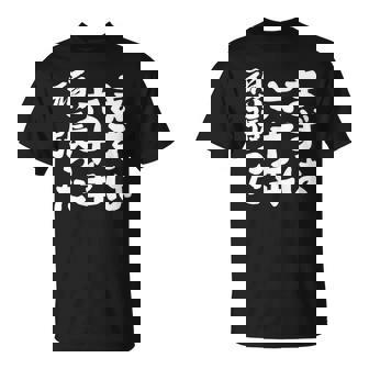 まずは六十年頑張った 還暦 祝い かんれき 男性 女性 父 母 ちゃんちゃんこ の代わりに 贈り物 Tシャツ - Kawaiitshirt