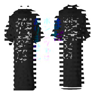 まだポンコツではありません 面白いレタリング T シャツ、男性、面白いホログラフィー カラー書道 Tシャツ - Kawaiitshirt