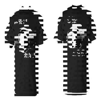 やる気はあるんすよ パンダ ジョーク かわいい 動物ギャグ好き おもしろ ネタ Tシャツ - Kawaiitshirt