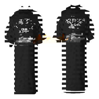 やる気スイッチ故障中 ・ ダックスフンド おもしろ犬 Tシャツ - Kawaiitshirt