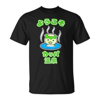 ようこそ カッパ 温泉『カッパくん』河童 お風呂 かっぱの湯【どうぶつフレンズ】ゆるかわいい キャラクター イラスト Tシャツ - Kawaiitshirt