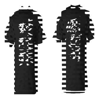 よくできた嫁です 面白い妻の引用 Tシャツ - Kawaiitshirt