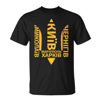 ウクライナ語の引用 キエフ・カルキフ ウクライナの町 Tシャツ - Kawaiitshirt