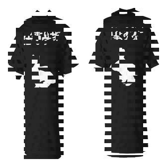 ウサギ、ママ、ウサギ、ウサギ、愛、ウサギ、ペット、ウサギ、パパ、ウサギの夫、面白いウサギの Tシャツ - Kawaiitshirt