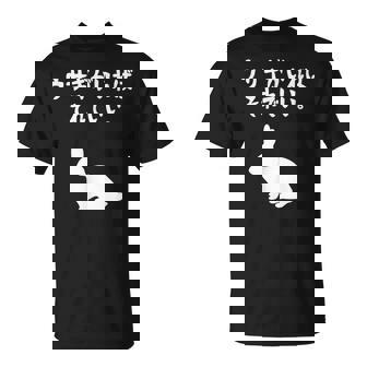 ウサギがいればそれでいい。 うさぎママ ウサギ好き うさぎ好き うさぎ ペット うさぎパパ うさぎ飼い おもしろ ウサギ Tシャツ - Kawaiitshirt