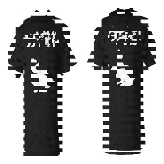 ウサギ推し うさぎママ ウサギ好き うさぎ好き うさぎ ペット うさぎパパ うさぎ飼い おもしろ ウサギ 兎 Tシャツ - Kawaiitshirt