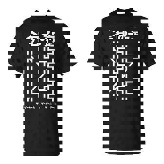 ゲーム 面白いtシャツ あみだくじ ゲーマー ネタ 文字入り メンズ おもしろ 面白い 服 グッズ 文字tシャツ Tシャツ - Kawaiitshirt