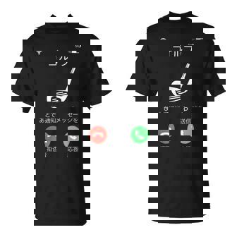 ゴルフ 着信 面白いtシャツ ホール 文字入り メンズ おもしろ 面白い 服 オリジナル おもしろグッズ 文字tシャツ Tシャツ - Kawaiitshirt