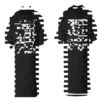 ゴルフ 面白いtシャツ おもしろ スコアが伸びる 筆文字 打ちっ放し 練習着 ウェア ネタ 服 Tシャツ - Kawaiitshirt