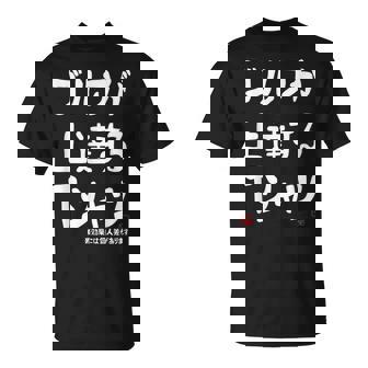 ゴルフが上達する ゴルフクラブ ゴルフ ゴルファー 打ちっぱなし 願掛け ゲン担ぎ ゴルフ好き Tシャツ - Kawaiitshirt