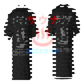 サウナ 天然温泉 温泉好き サウナ好き お風呂 昭和風 レトロ おもしろ Tシャツ - Kawaiitshirt