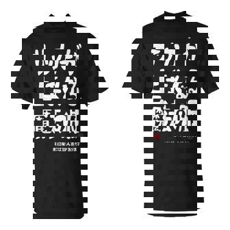 サッカーが上手くなる魔法の服 Tシャツ - Kawaiitshirt