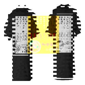 チェーン店に負けるな！ Tシャツ - Kawaiitshirt