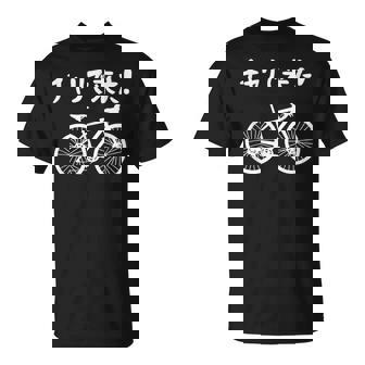 チャリで来た！ 自転車 ロードバイク シティサイクル サイクリング アウトドア好き おもしろ 自転車好き Tシャツ - Kawaiitshirt