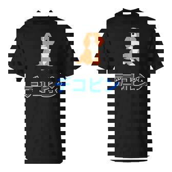 デコピン 大谷愛犬 Dekopin Decoy Dog Tシャツ - Kawaiitshirt