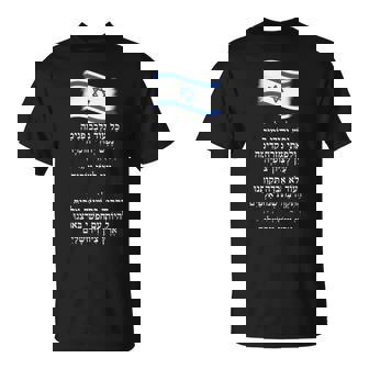 ハティバ イスラエル国歌 ヘブライ語 希望の旗 Tシャツ - Kawaiitshirt