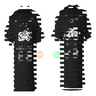 バイク 着信 面白tシャツ オートバイ メンズ おもしろtシャツ ツーリング 原付 単車 男性 ネタ 服 Tシャツ - Kawaiitshirt