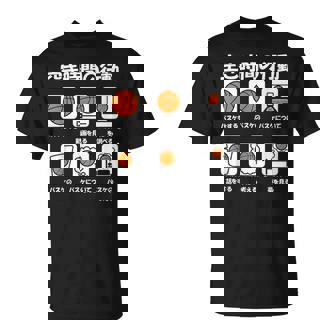 バスケットボール バスケ 面白tシャツ おもしろ 服 文字入り ネタ おもしろグッズ バスケ部 Tシャツ - Kawaiitshirt