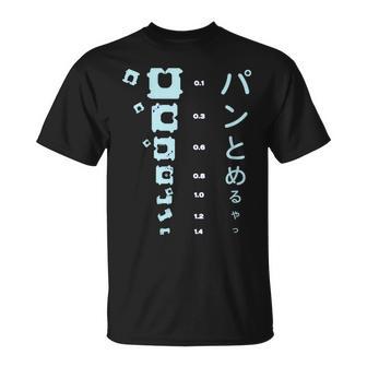 おもしろ パンとめるやつ 視力検査 パンの袋とめるやつ Tシャツ - Kawaiitshirt