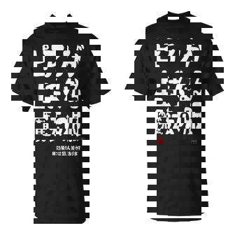 ピアノが上手くなる魔法の服 電子ピアノ クラシック音楽 ジャズ音楽 ピアノ好き 願掛け ピアノ Tシャツ - Kawaiitshirt