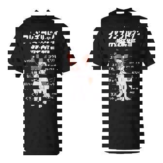 フレンチブルドッグの解体新書 フレンチブルドッグ 犬の飼い主 犬パパ 犬ママ おもしろ フレンチブル 犬好き Tシャツ - Kawaiitshirt