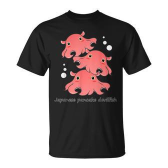メンダコ 深海生物 Mendako Tシャツ - Kawaiitshirt