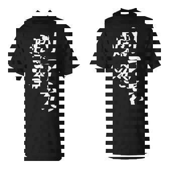 リア充 爆発 面白いtシャツ 文字入り メンズ おもしろ 面白い 服 オリジナル おもしろグッズ 文字tシャツ ネタ Tシャツ - Kawaiitshirt