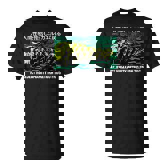 リジェクト・ヒューマニティ カエルに戻る 日本語 Tシャツ - Kawaiitshirt