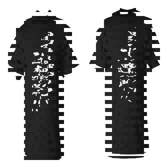 レース 馬 乗馬 競馬 3連単 ジョッキー 文字入り メンズ おもしろ 筆文字 面白い Tシャツ - Kawaiitshirt