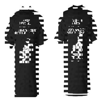 半袖 おもしろ ロゴ おしゃれ カジュアル シンプル ギャンブル パチンコ スロット 黒 メンズ 設定６ Tシャツ - Kawaiitshirt