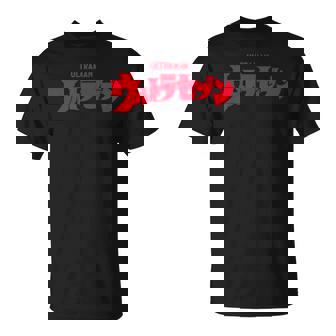 ロゴシリーズ ウルトラセブン Tシャツ - Kawaiitshirt