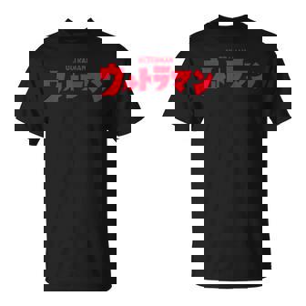 ロゴシリーズ ウルトラマン Tシャツ - Kawaiitshirt